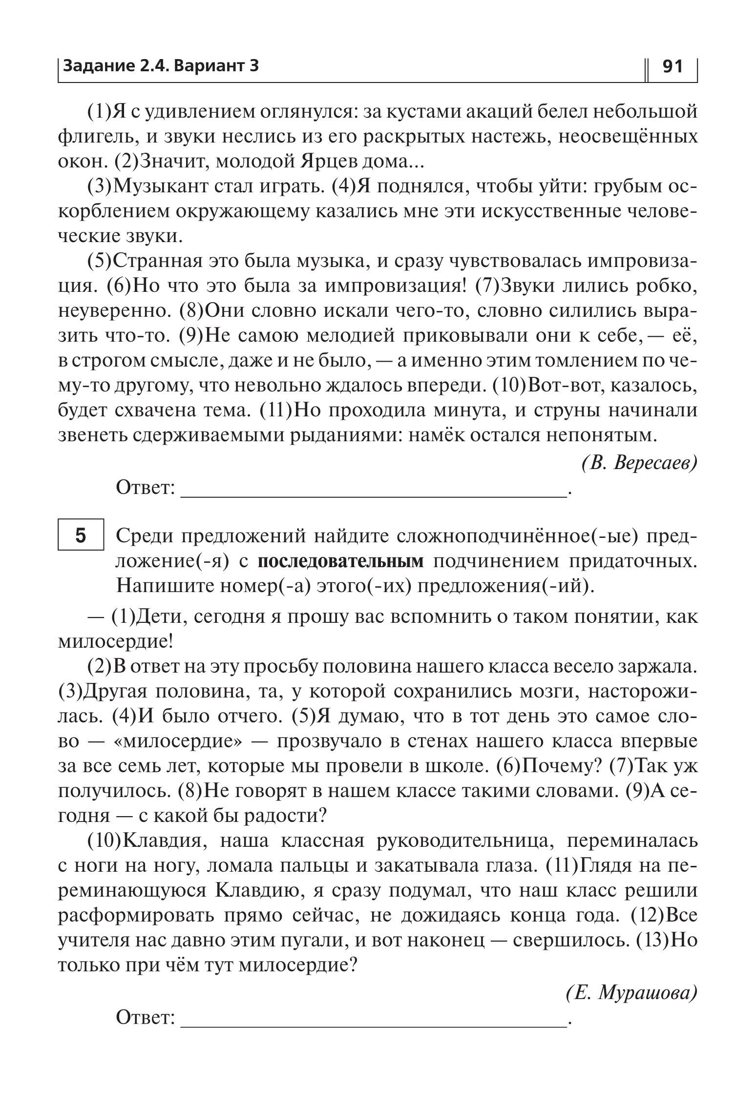 Русский язык. ОГЭ-2022. 9 класс. Тематический тренинг