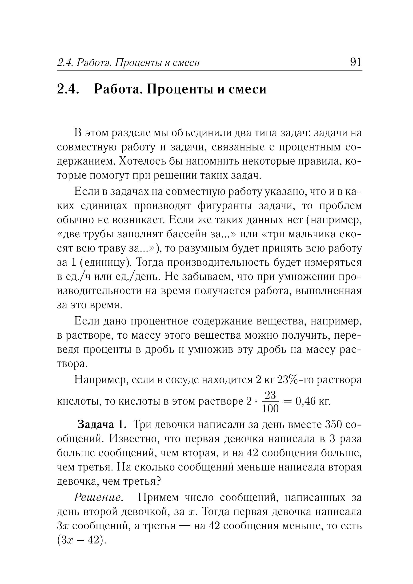 Алгебра. Задачи ОГЭ с развёрнутым ответом. 9 класс. 6-е изд.